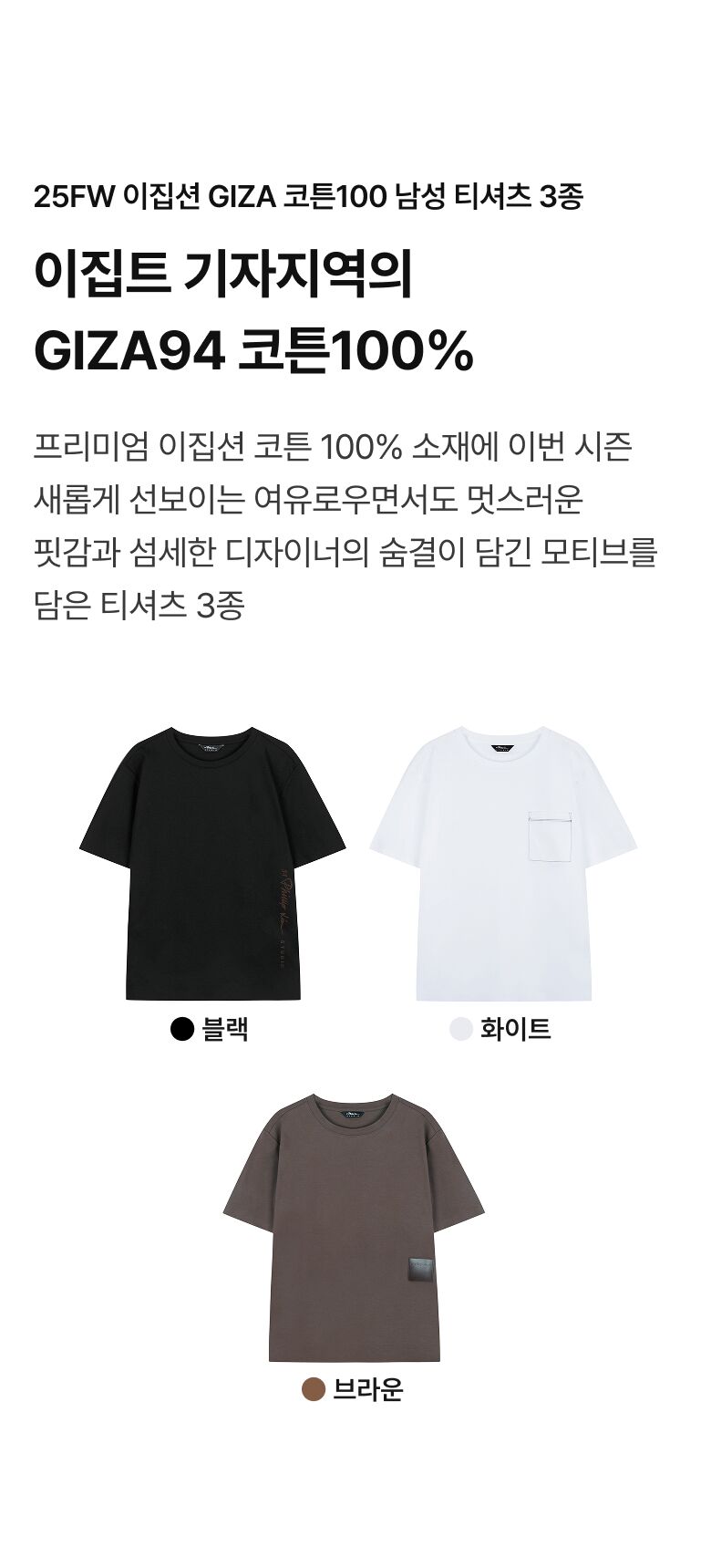 0710_98744_상세_필립림남성티셔츠_01